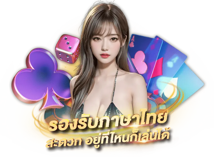 pretty gaming รองรับระบบภาษาไทย เล่นได้ทั่วโลก