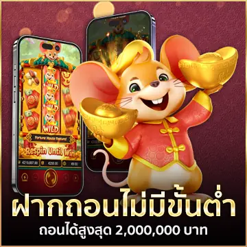 withdraw up to 2000000 baht per time